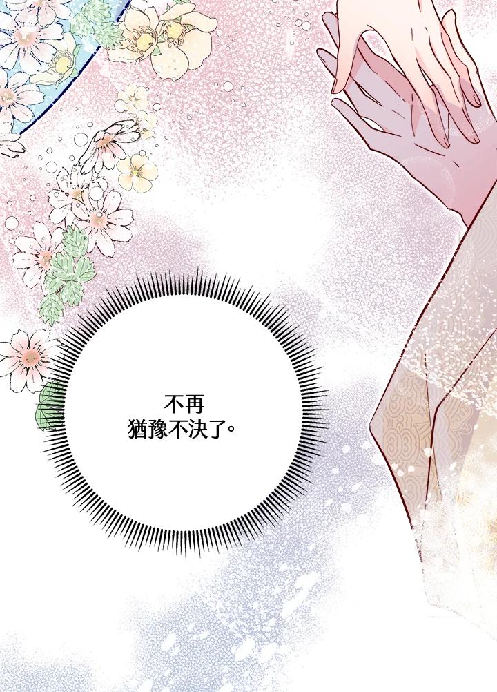 《莲禄昕》第36话 第103页