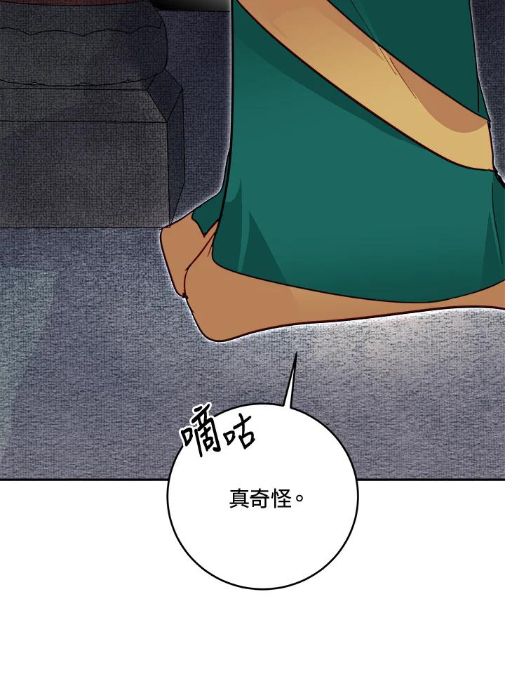 《莲禄昕》第36话 第54页