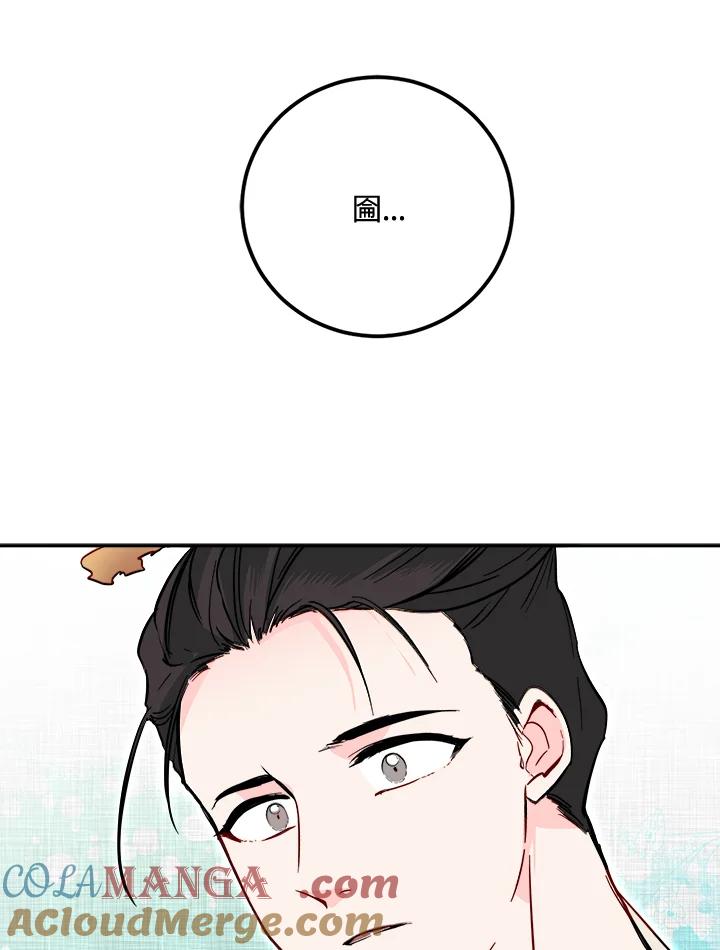 《莲禄昕》第36话 第113页