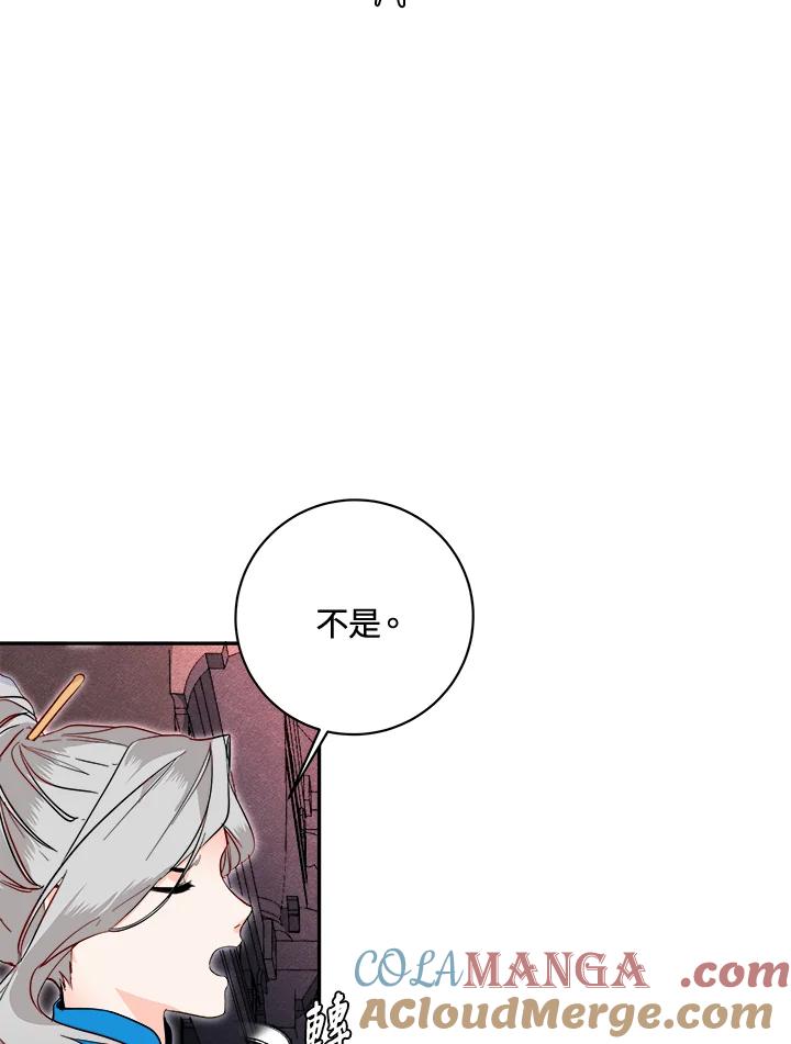《莲禄昕》第36话 第21页