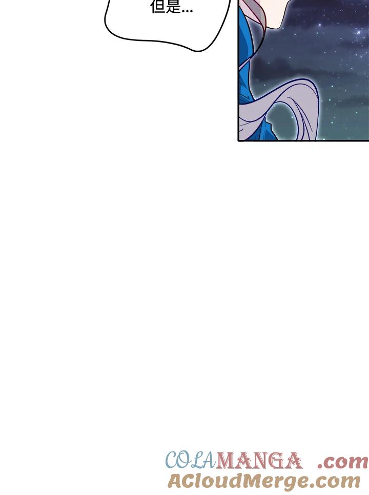 《莲禄昕》第36话 第45页