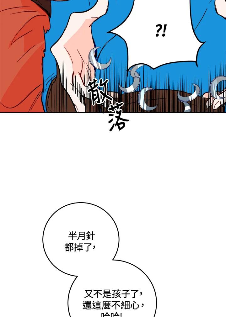 《莲禄昕》第36话 第10页