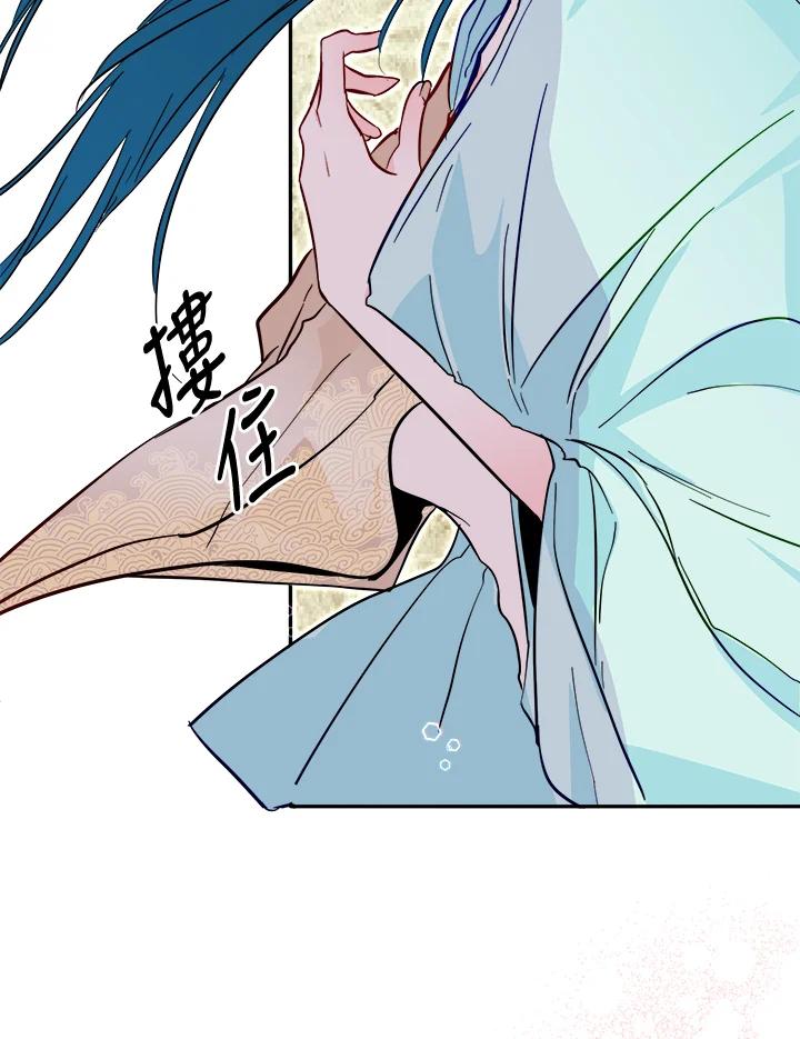 《莲禄昕》第36话 第78页