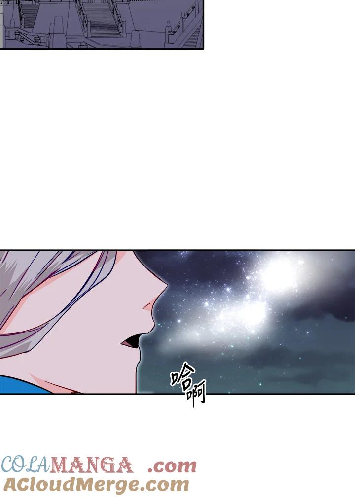 《莲禄昕》第36话 第5页