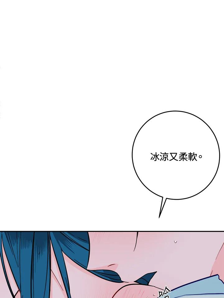 《莲禄昕》第36话 第84页