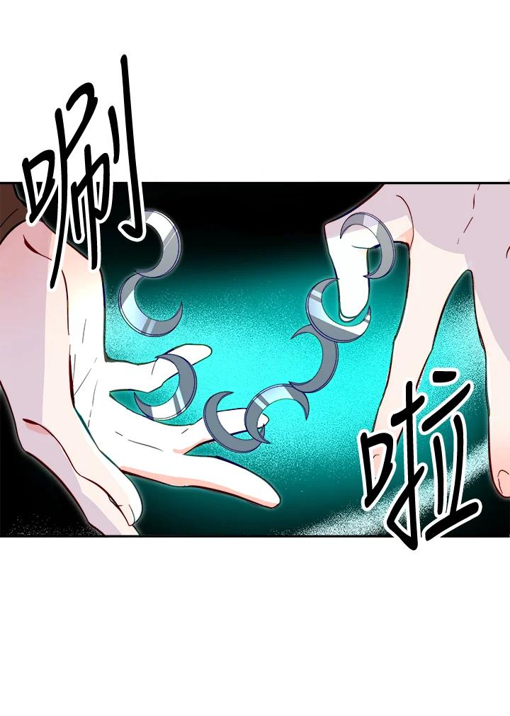 《莲禄昕》第36话 第6页