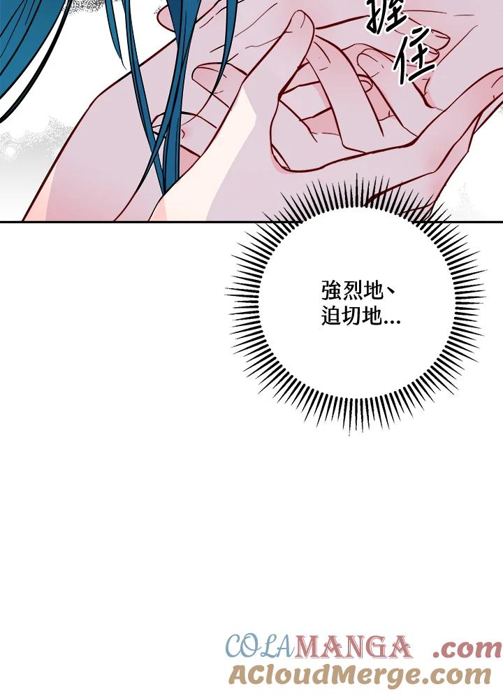 《莲禄昕》第36话 第109页