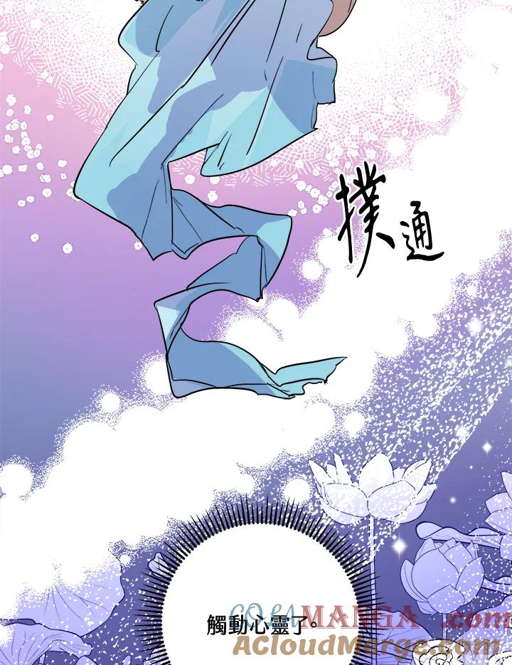 《莲禄昕》第37话 第5页