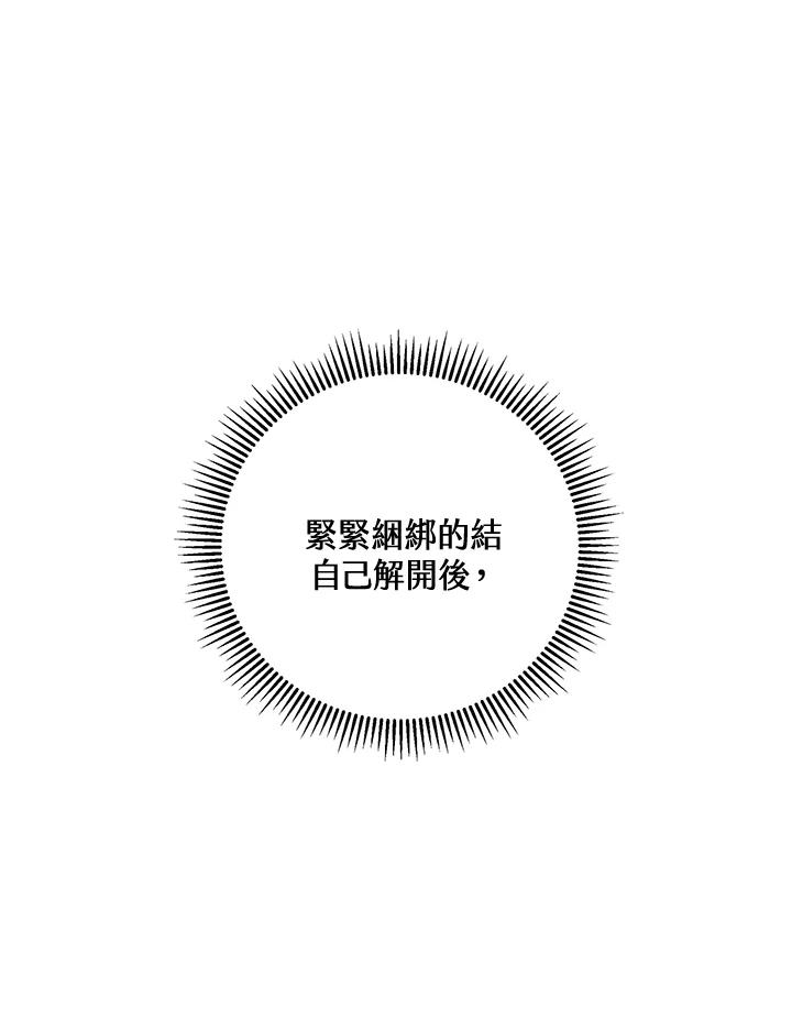 《莲禄昕》第37话 第10页
