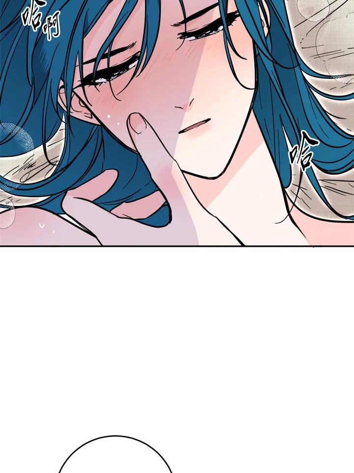 《莲禄昕》第37话 第34页