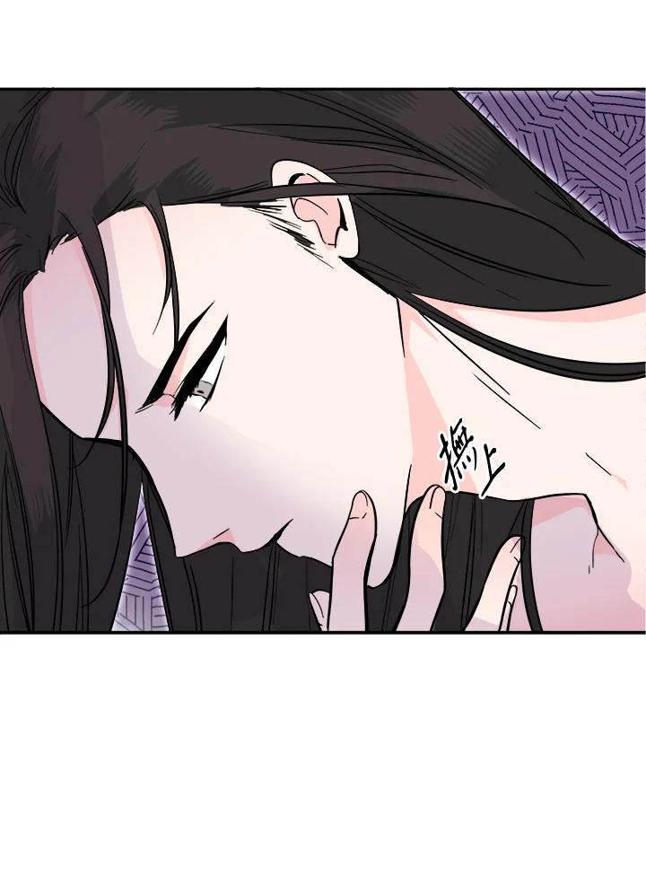 《莲禄昕》第37话 第50页