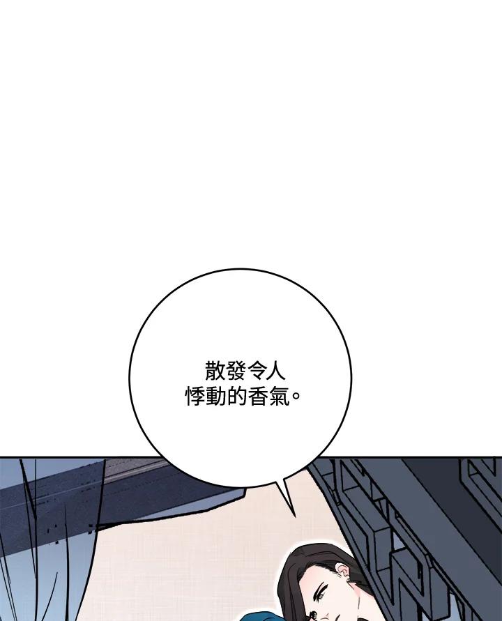 《莲禄昕》第37话 第94页
