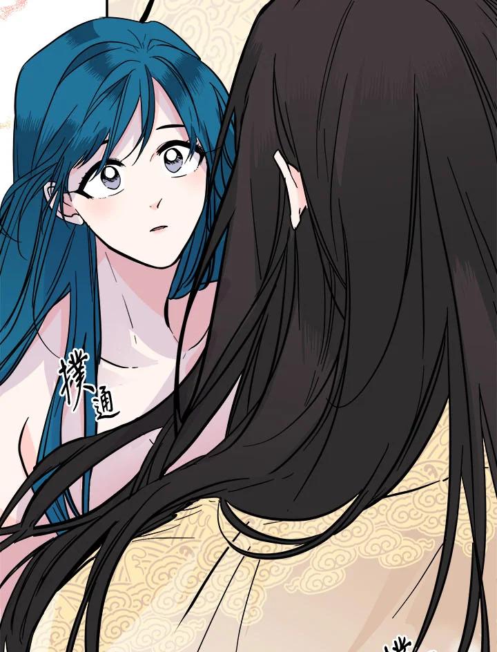 《莲禄昕》第37话 第15页