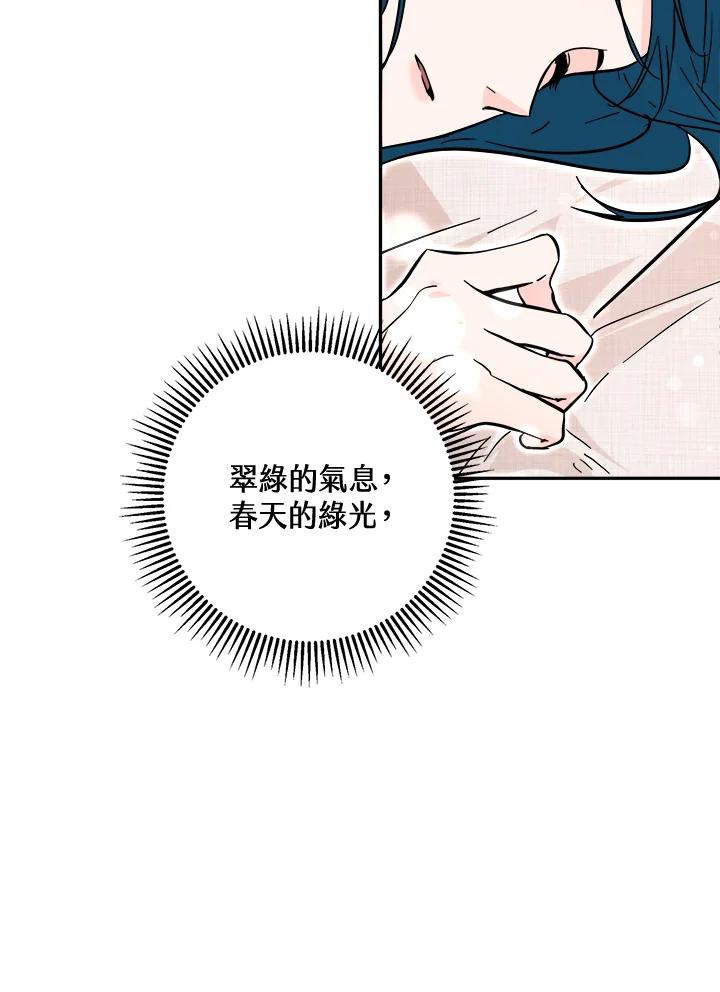 《莲禄昕》第37话 第98页