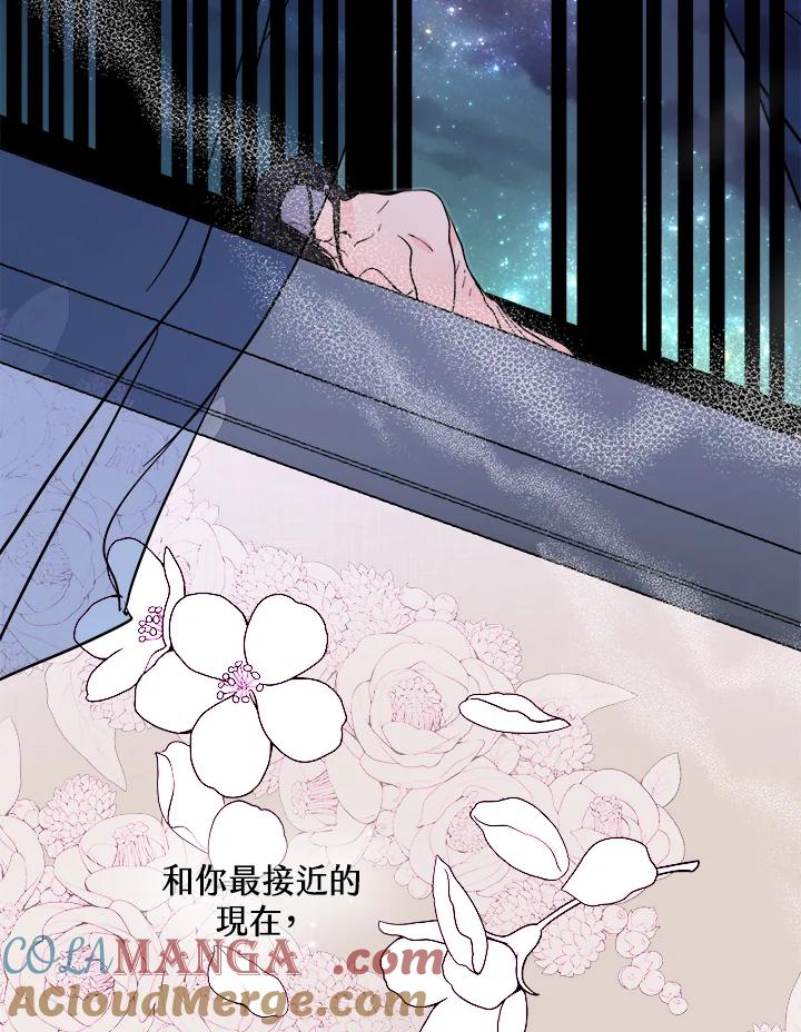 《莲禄昕》第37话 第85页