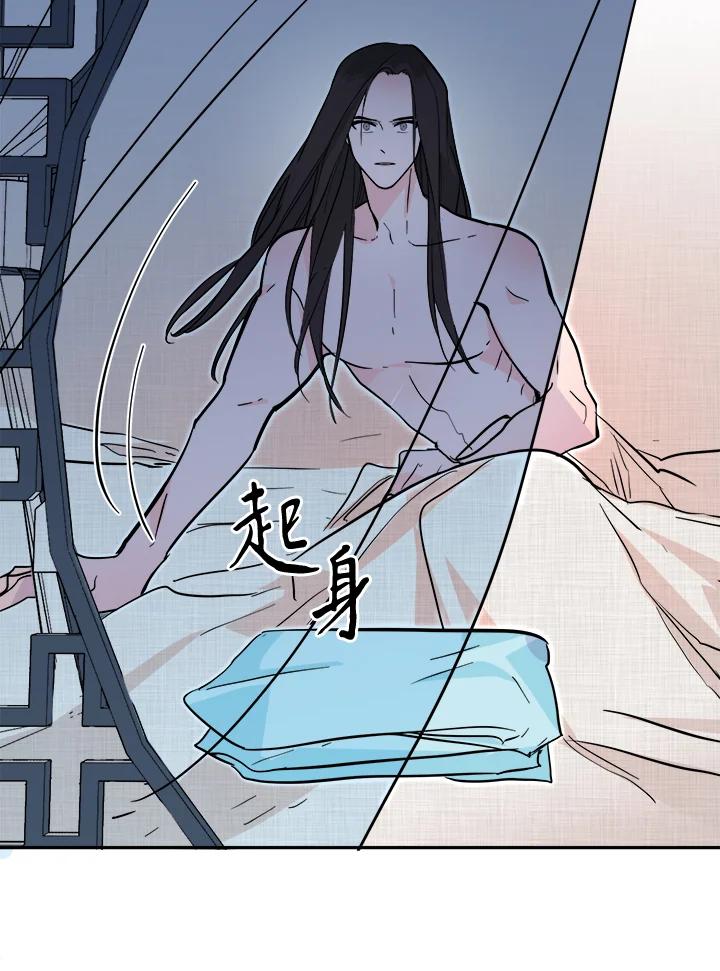 《莲禄昕》第37话 第106页