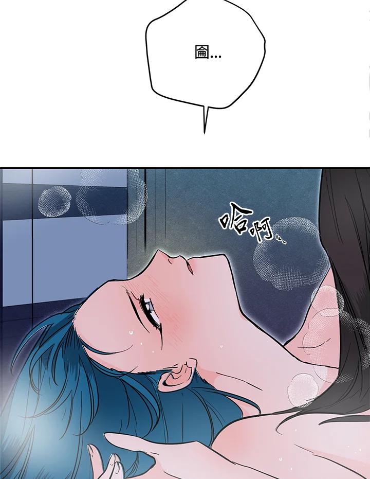 《莲禄昕》第37话 第76页