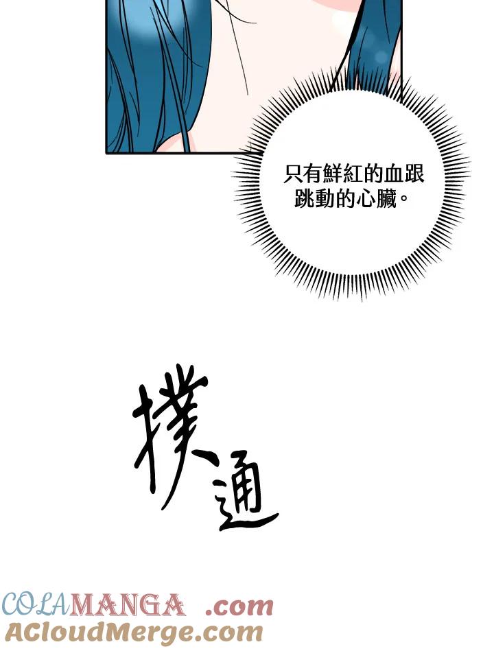 《莲禄昕》第37话 第17页