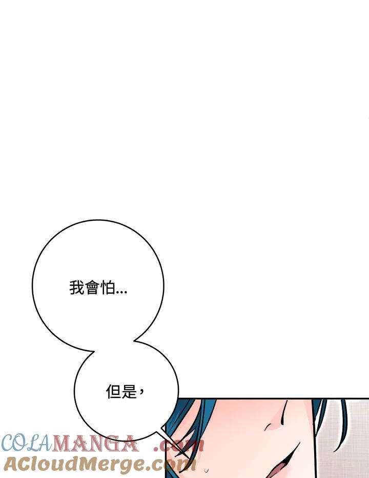 《莲禄昕》第37话 第61页