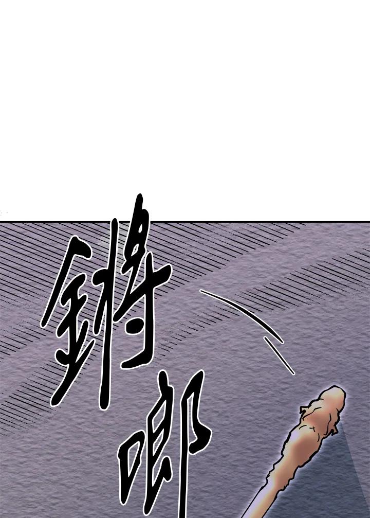 《莲禄昕》第37话 第23页