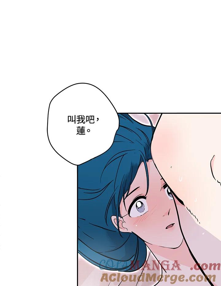 《莲禄昕》第37话 第73页