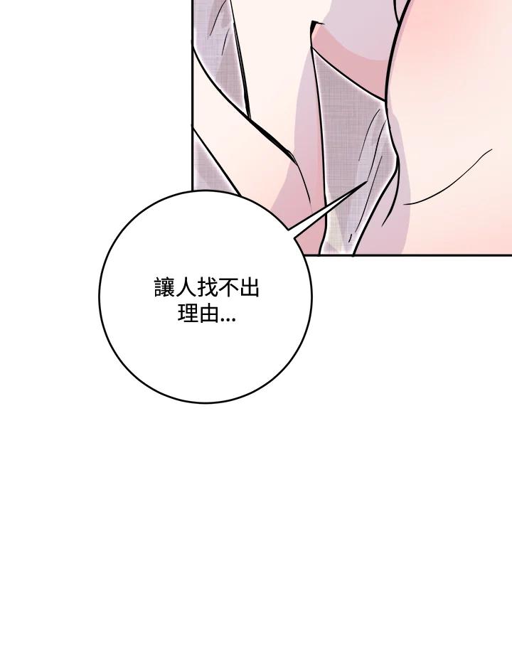 《莲禄昕》第37话 第39页