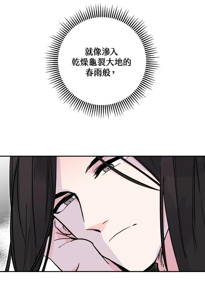 《莲禄昕》第37话 第99页