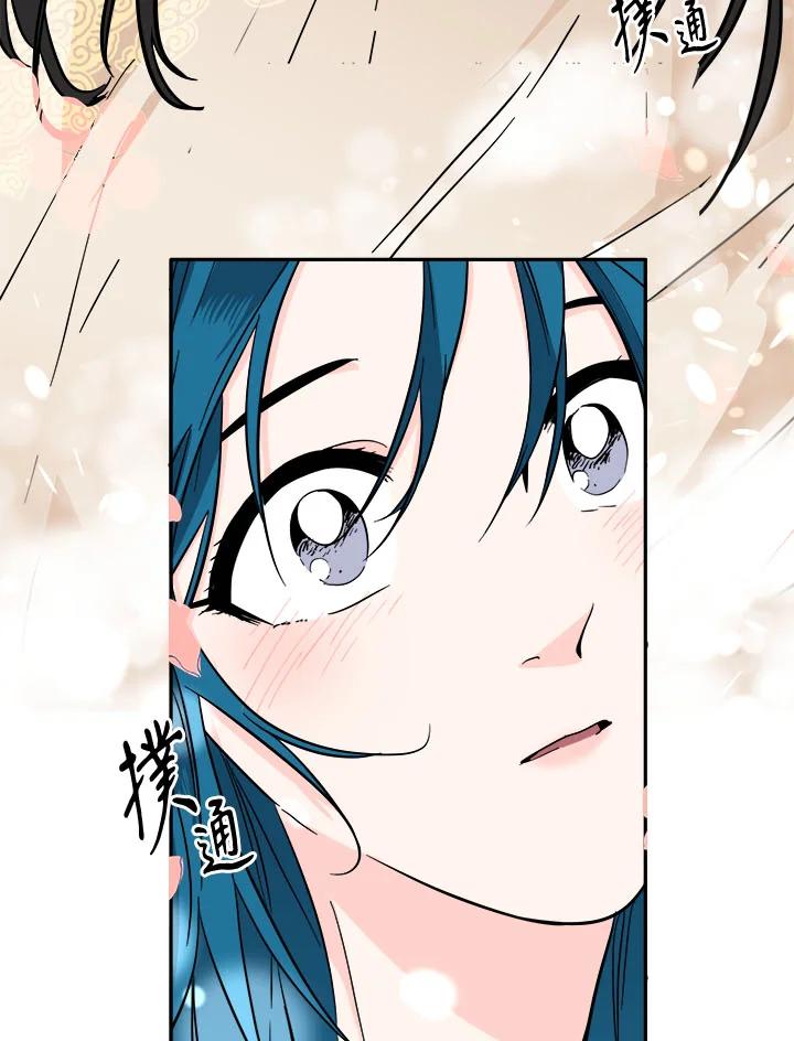 《莲禄昕》第37话 第16页