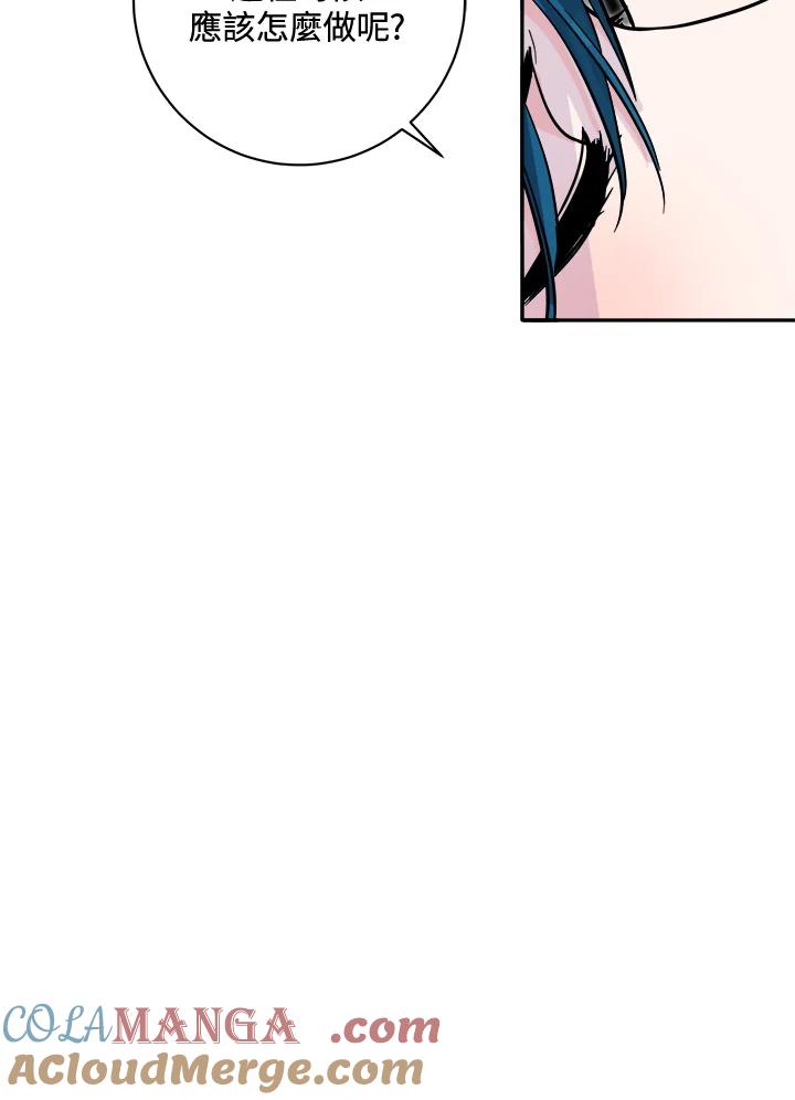 《莲禄昕》第37话 第49页