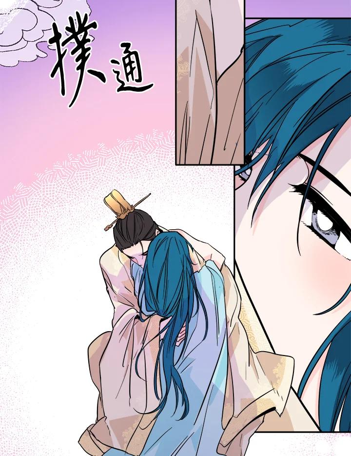 《莲禄昕》第37话 第4页