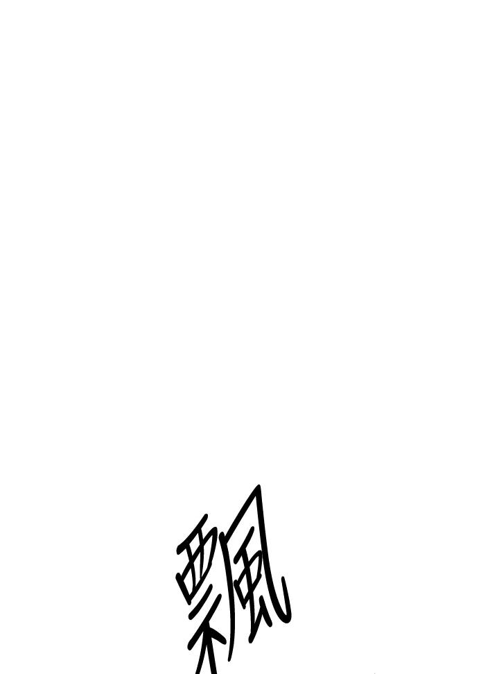 《莲禄昕》第37话 第102页