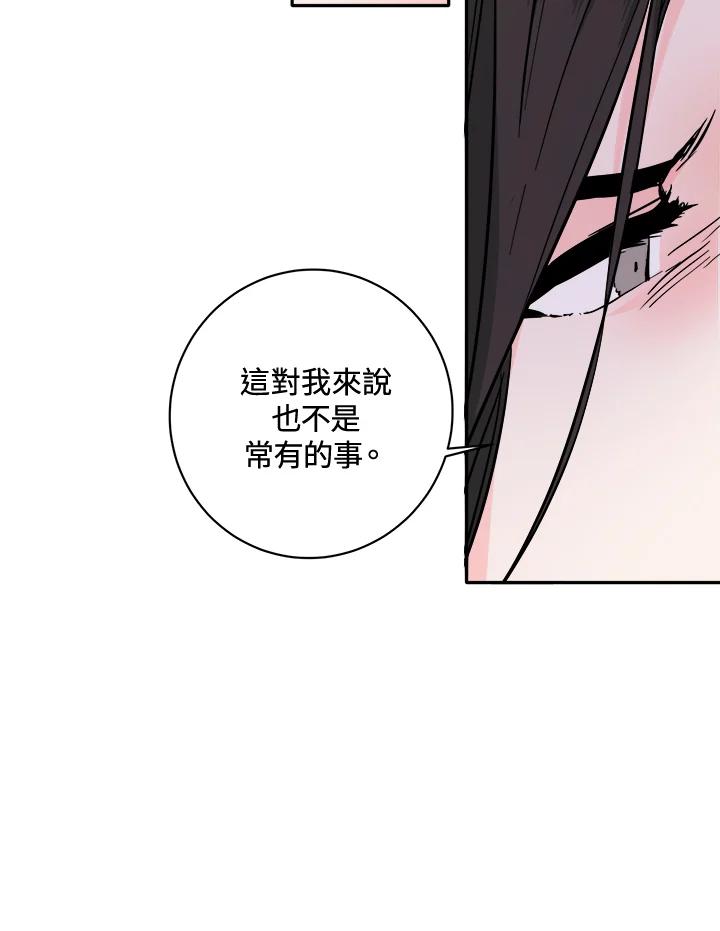 《莲禄昕》第37话 第58页