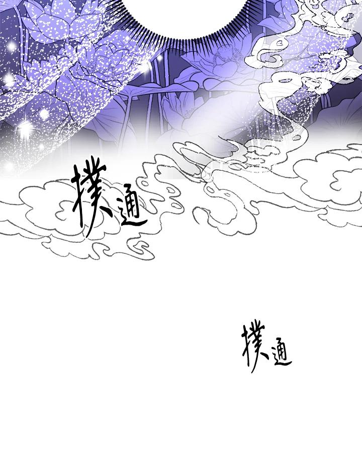 《莲禄昕》第37话 第6页