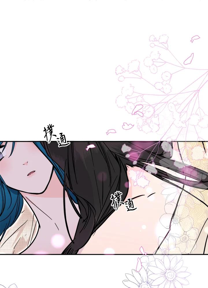 《莲禄昕》第37话 第44页