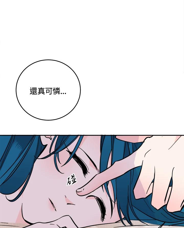 《莲禄昕》第37话 第91页