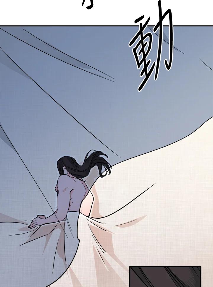《莲禄昕》第37话 第103页