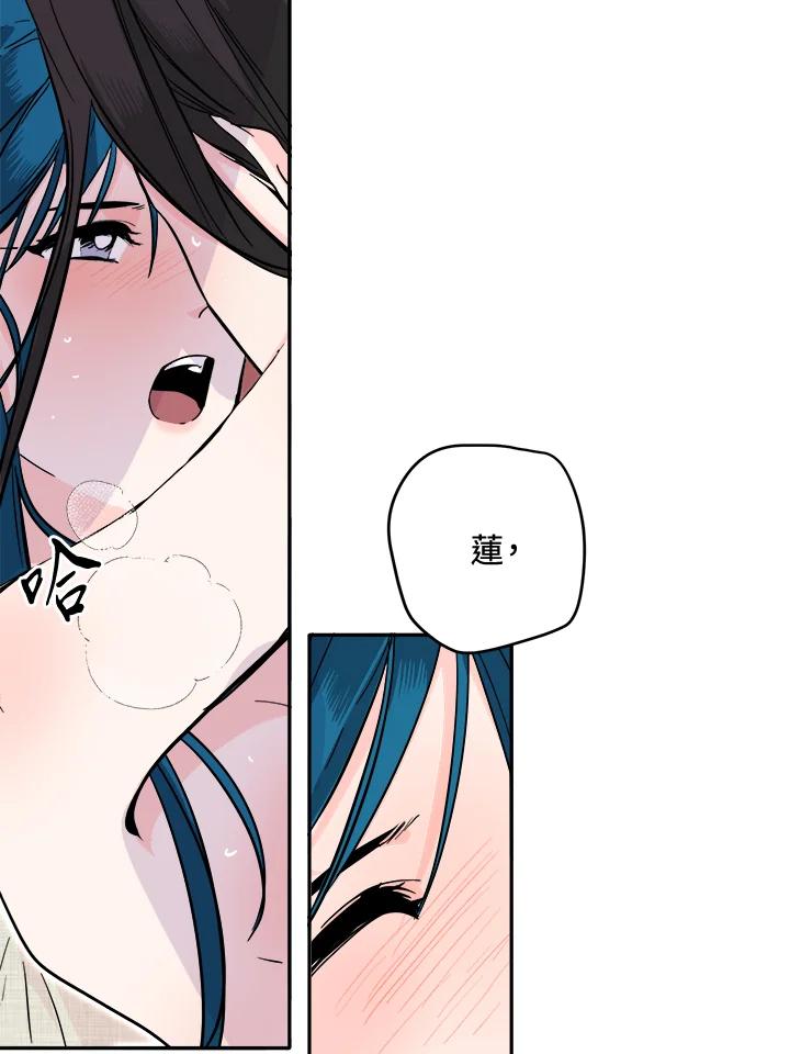 《莲禄昕》第37话 第31页