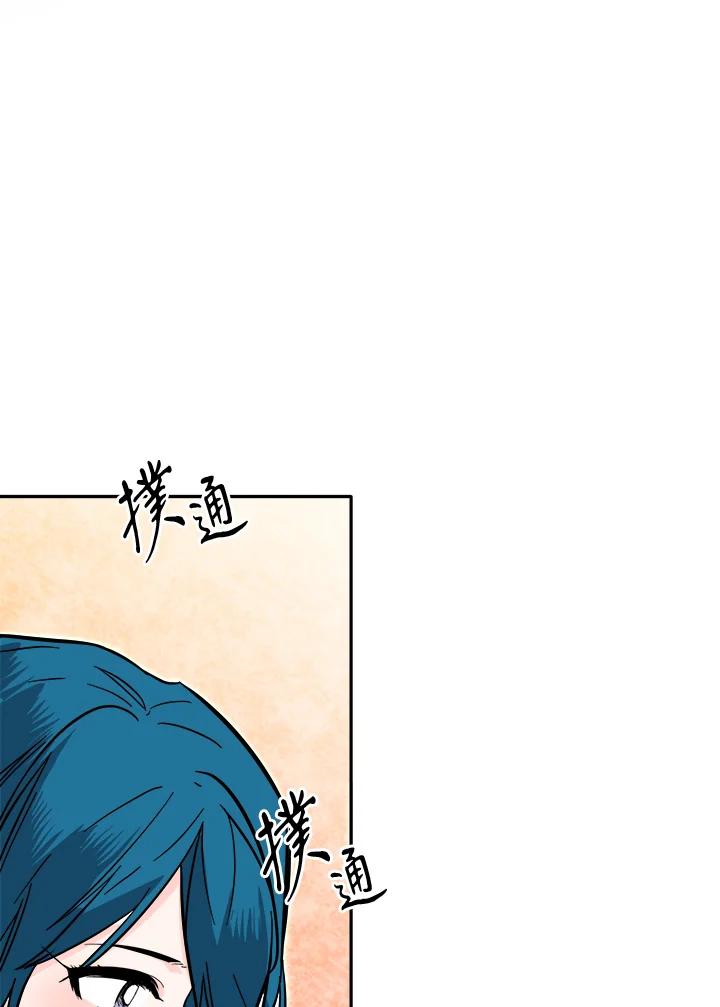 《莲禄昕》第37话 第20页