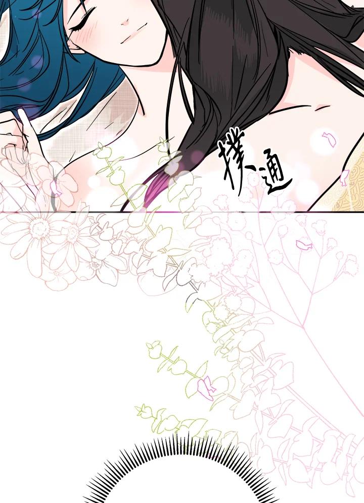 《莲禄昕》第37话 第46页