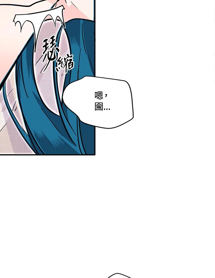 《莲禄昕》第37话 第75页