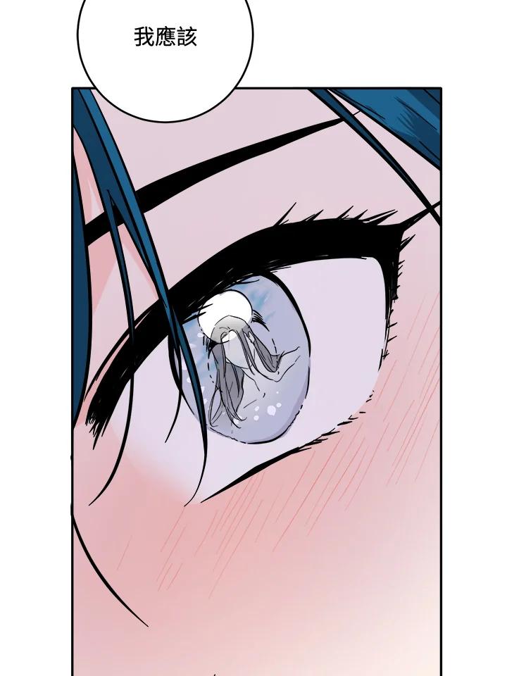 《莲禄昕》第37话 第35页