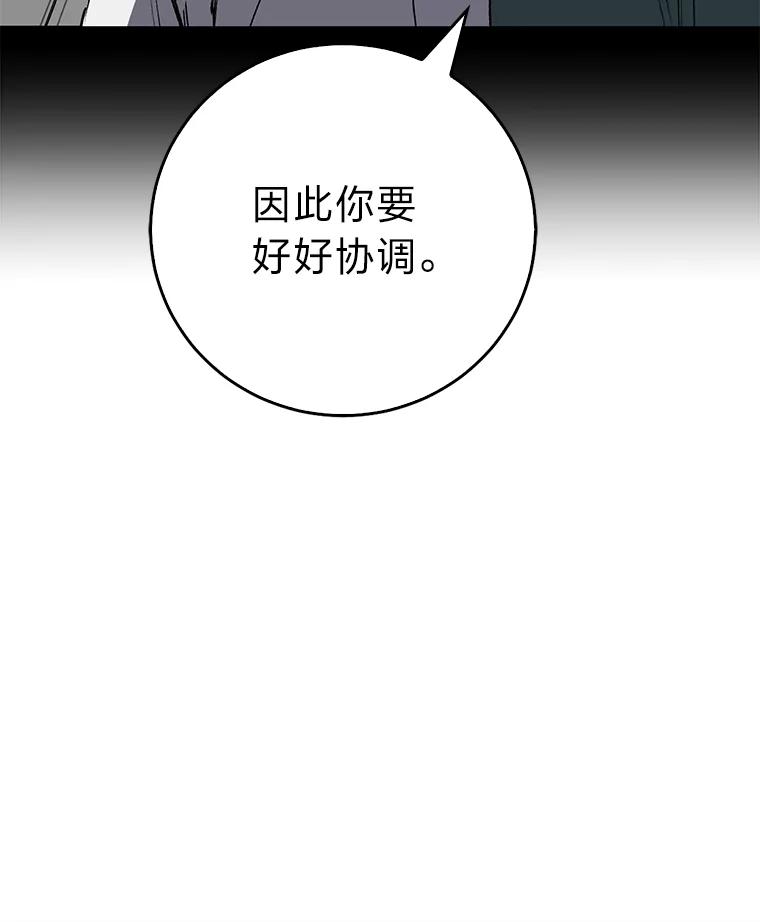 《金色手术刀》3.拖后腿 第87页