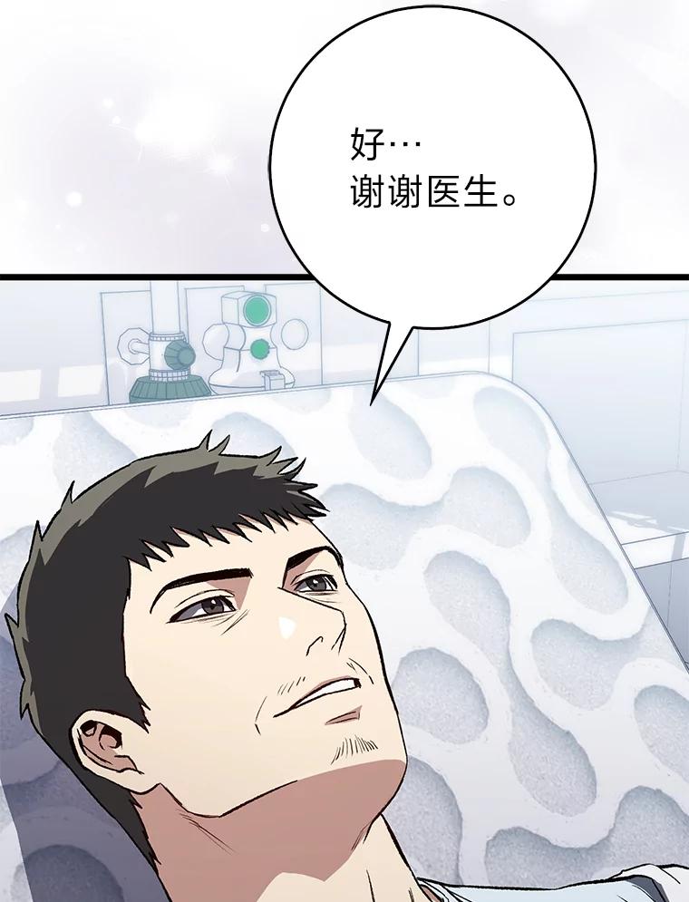 《金色手术刀》3.拖后腿 第39页
