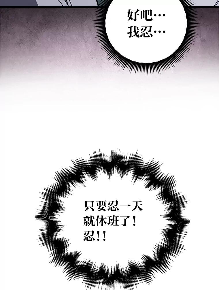 《金色手术刀》3.拖后腿 第102页