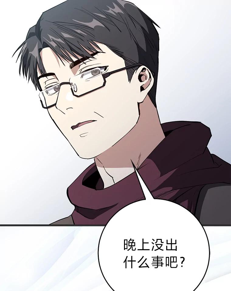 《金色手术刀》3.拖后腿 第24页