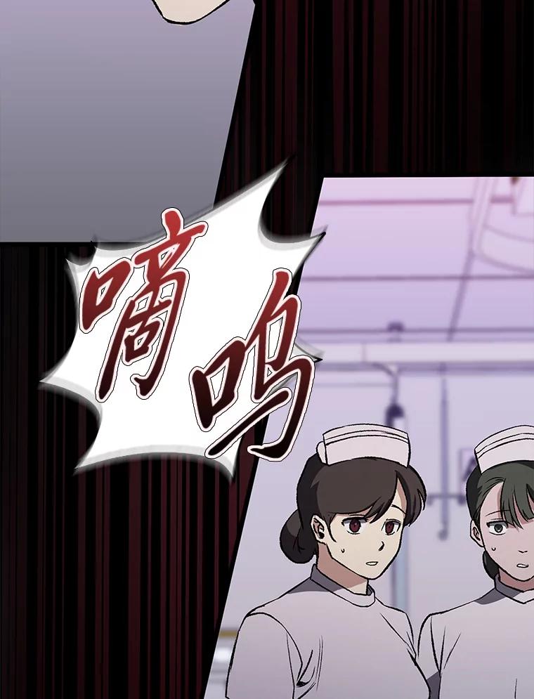 《金色手术刀》3.拖后腿 第140页