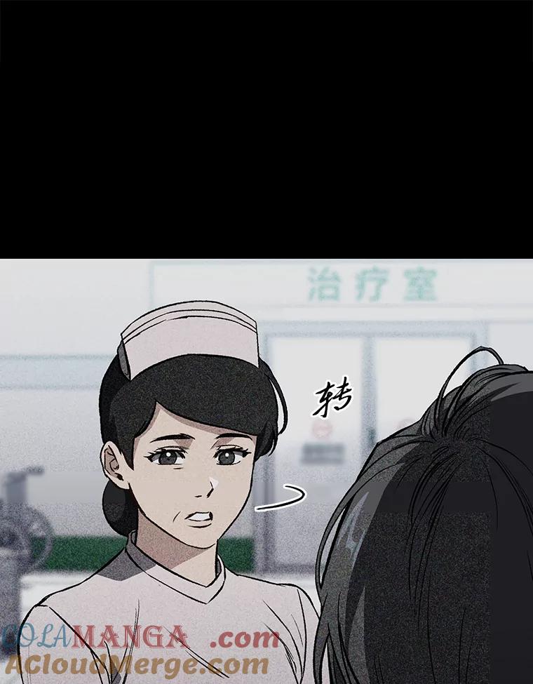 《金色手术刀》3.拖后腿 第69页