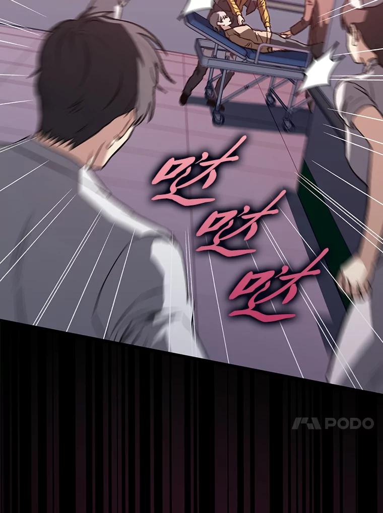 《金色手术刀》3.拖后腿 第144页