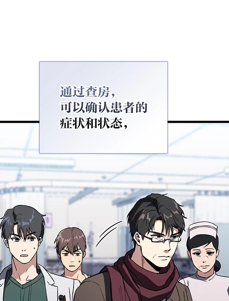《金色手术刀》3.拖后腿 第34页