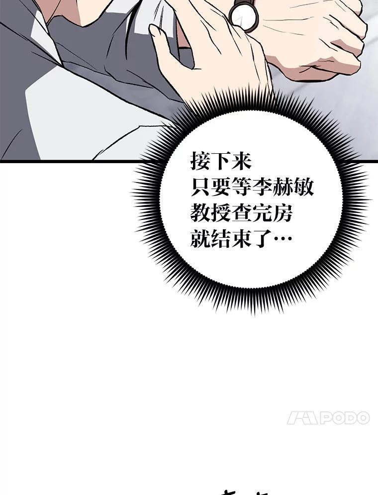 《金色手术刀》3.拖后腿 第131页